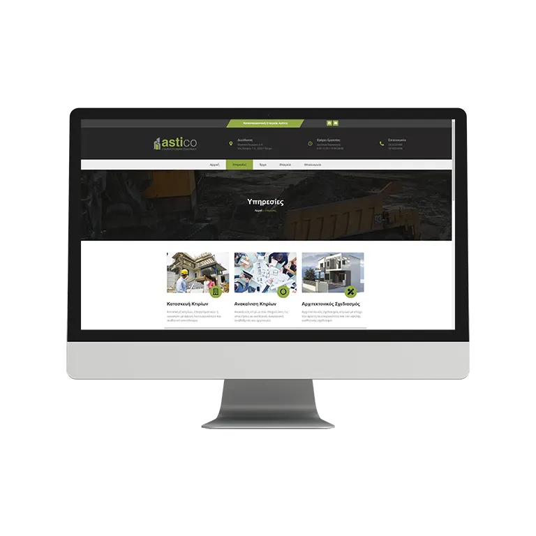 Κατασκευή Ιστοσελίδας για την Τεχνική Εταιρεία Astico 3