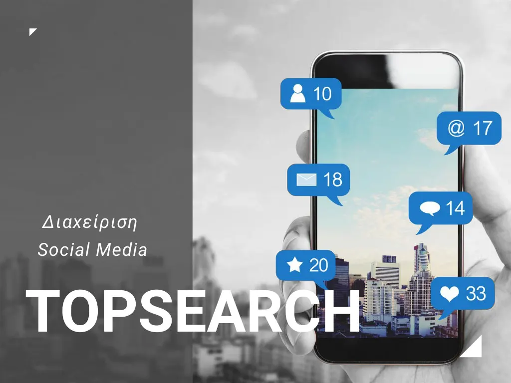 Social Media Marketing TopSearch